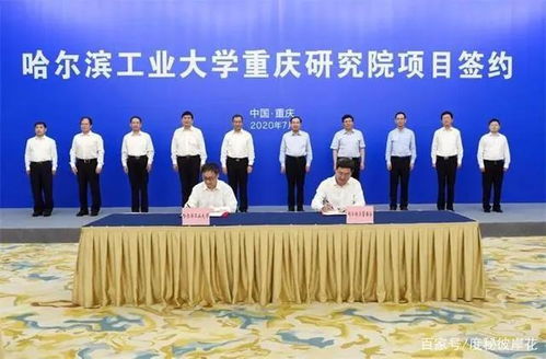百校匯聚山城，共筑科技未來——清華大學、北京大學等百所高校助力重慶信息技術(shù)咨詢服務(wù)創(chuàng)新