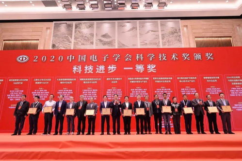 科技盛會啟新程 院士齊聚山城，共繪電子信息產(chǎn)業(yè)藍圖